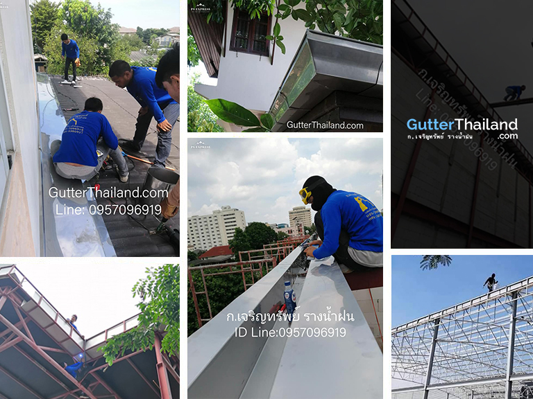 รับติดตั้งรางน้ำฝน 